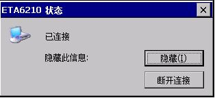 WinCE平台高速WiFi实现方法.png