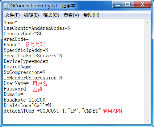 WinCE工控主板4G3GGPRS通用拨号.gif