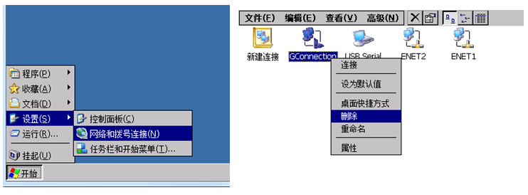 WinCE工控主板4G3GGPRS通用拨号.gif