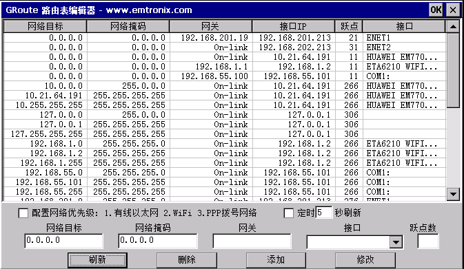 WinCE主板多网络优先级设置.gif