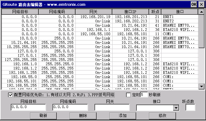 WinCE主板多网络优先级设置.gif