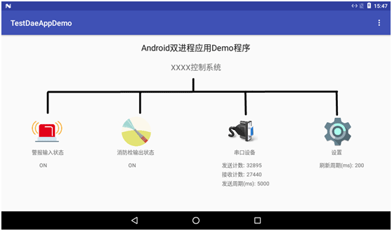 Android双应用进程Demo程序设计.gif