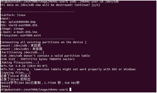嵌入式系统恢复专用SD卡制作方法.png