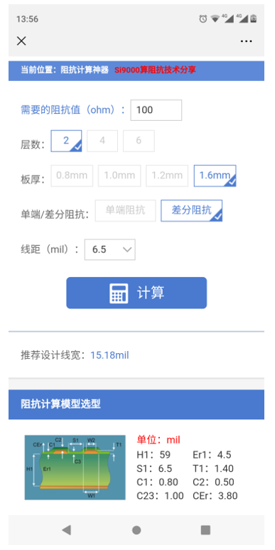 以太网差分信号线在两层PCB板上的布线方法.png