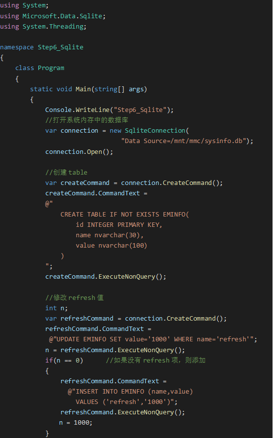 英创Linux主板的Python, C#实例之二 SQLite数据库.png
