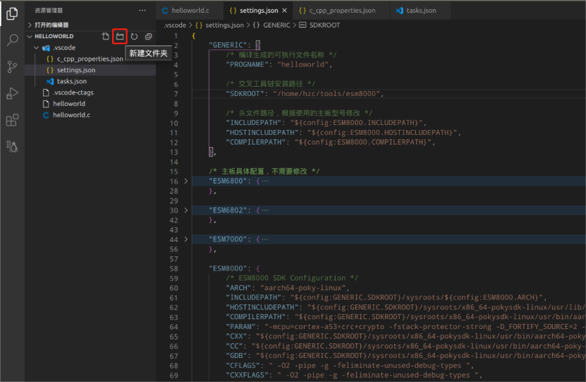 Visual Studio Code开发ESMARC系列主板应用介绍.png